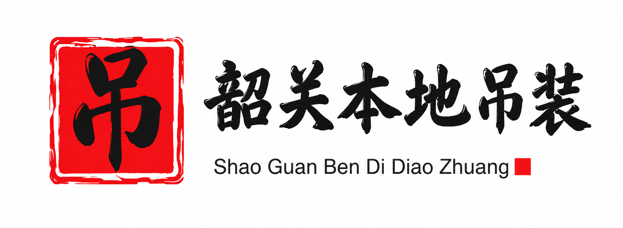 乌海附近吊车出租电话